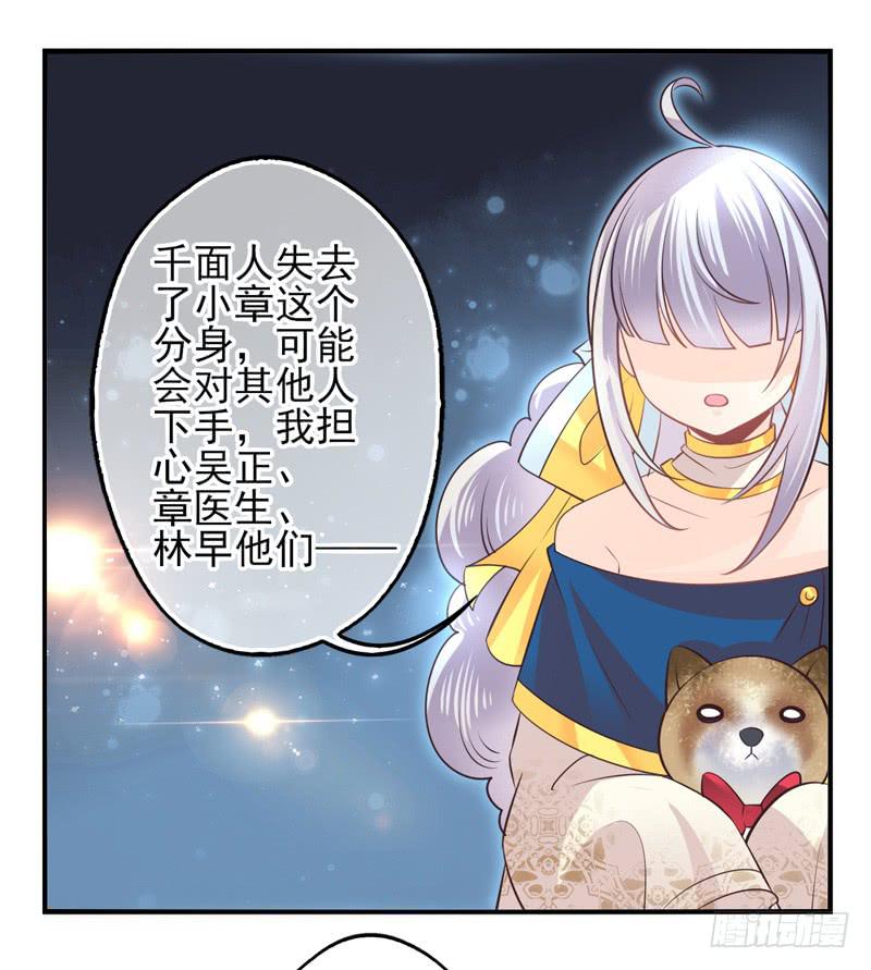 第61话：境界面具08-第77话