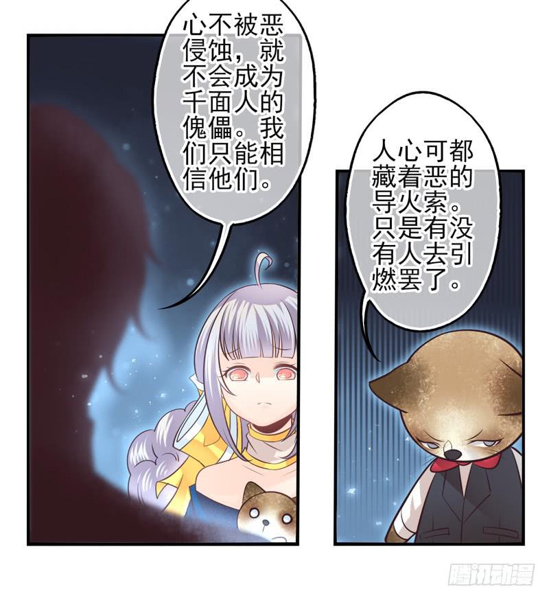 第61话：境界面具08-第77话