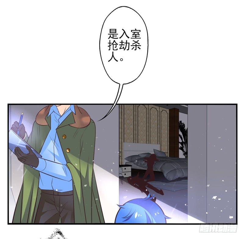 面具屋 - 第63話：時光面具02 - 4