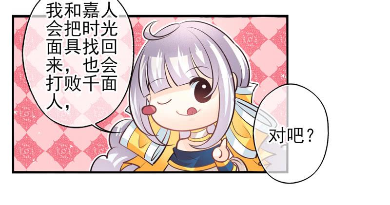 第65话：时光面具04-第81话