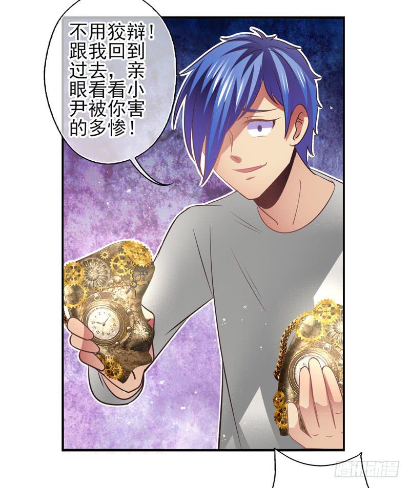 第65话：时光面具04-第81话