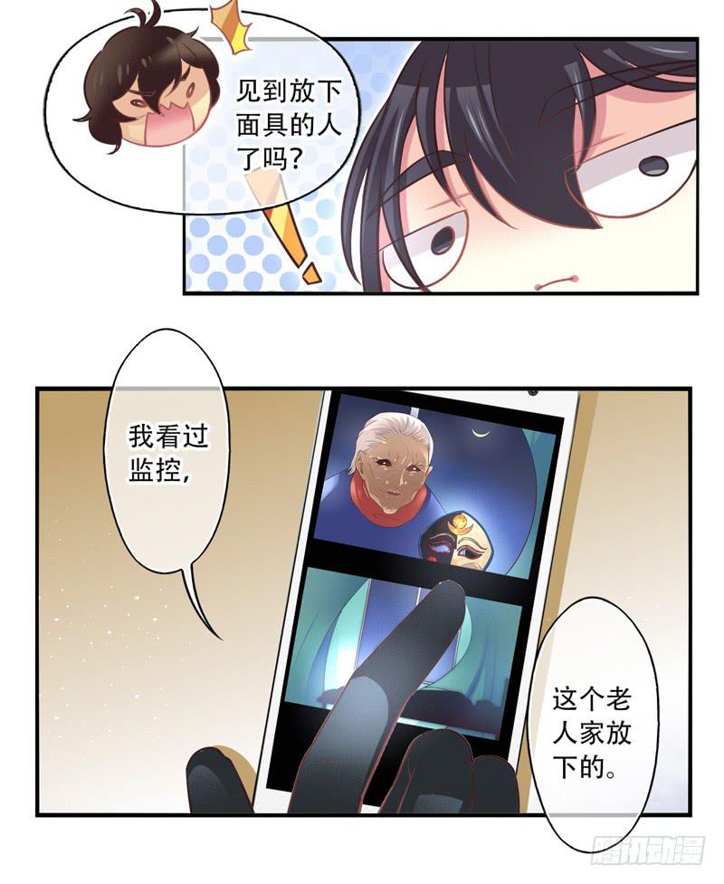 第67话：时光面具06-第83话