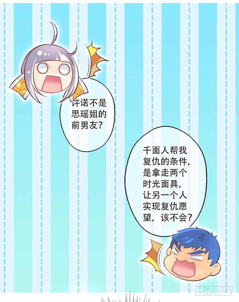 第67话：时光面具06-第83话