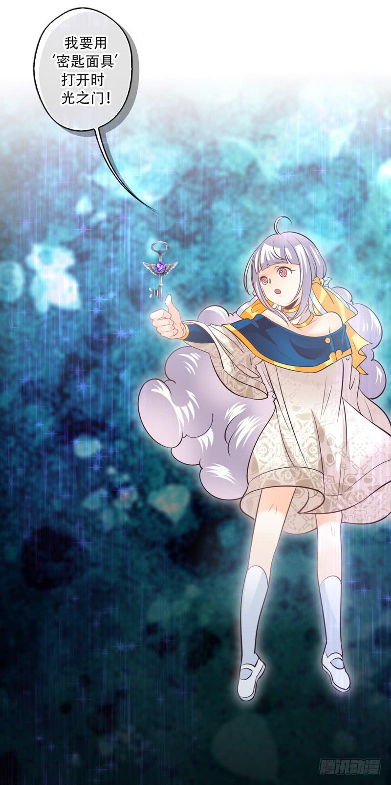 第67话：时光面具06-第83话