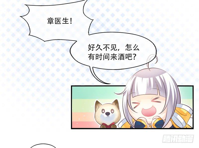 面具屋 - 第67話：時光面具06 - 4