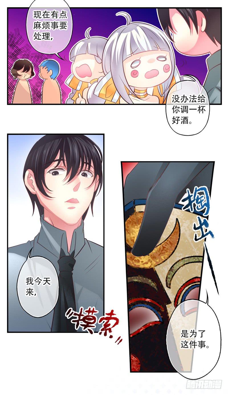 第67话：时光面具06-第83话