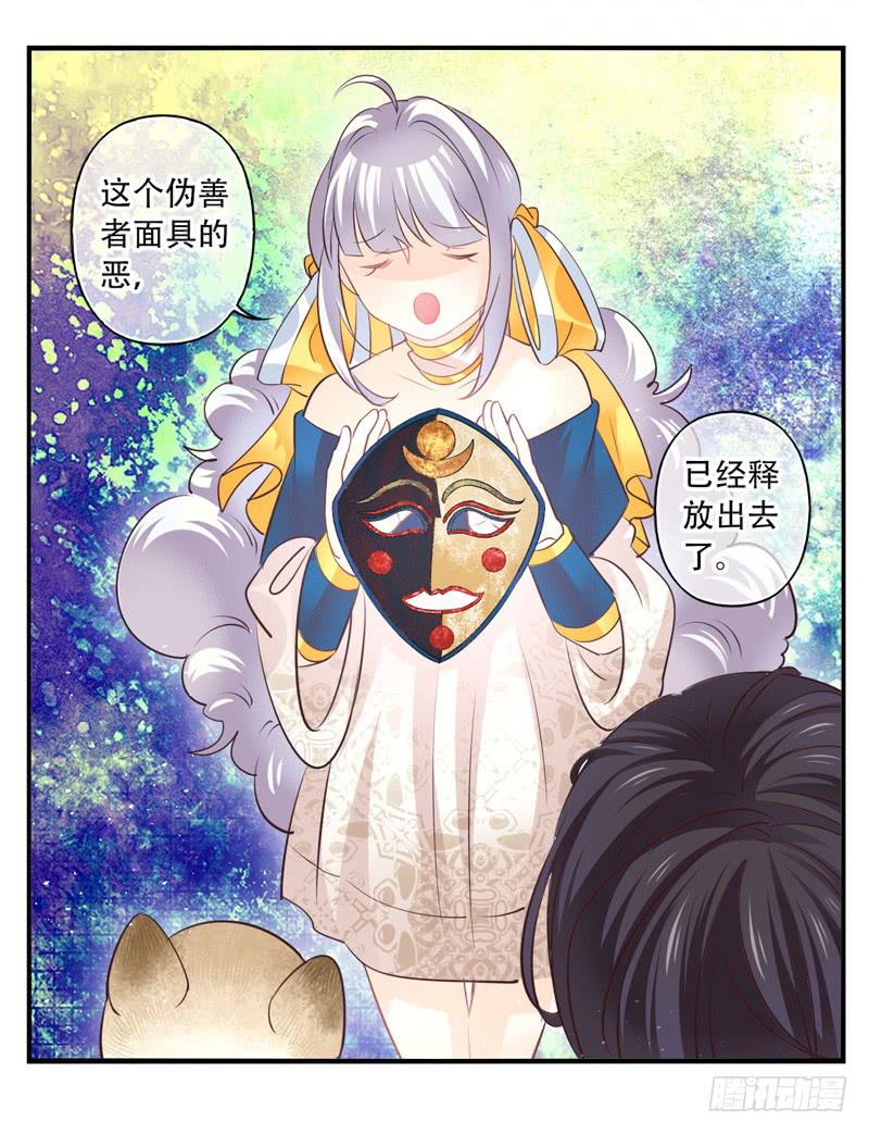 第67话：时光面具06-第83话