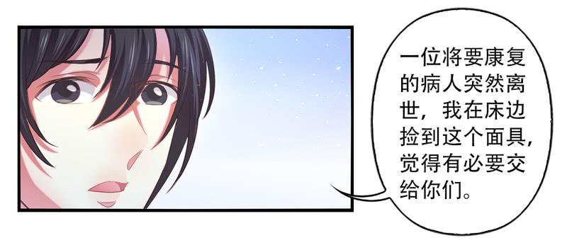 第67话：时光面具06-第83话