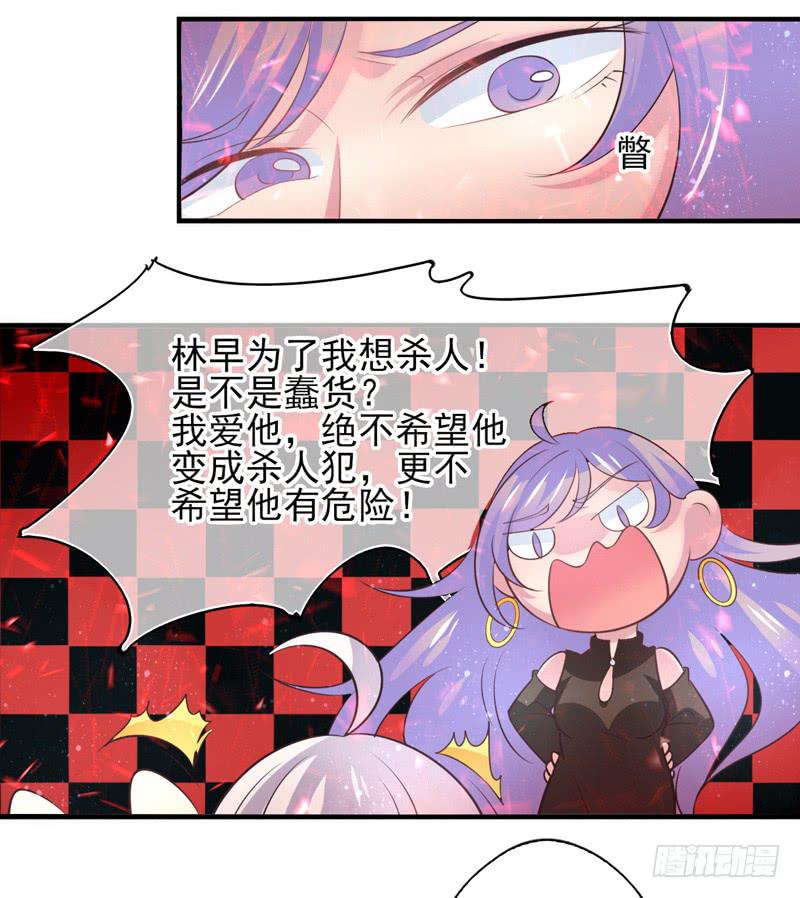 第69话：密匙面具02-第85话