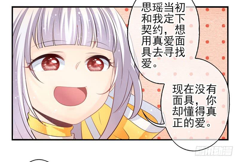 第69话：密匙面具02-第85话