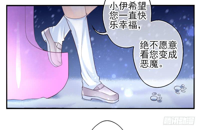 面具屋 - 第69話：密匙面具02 - 5