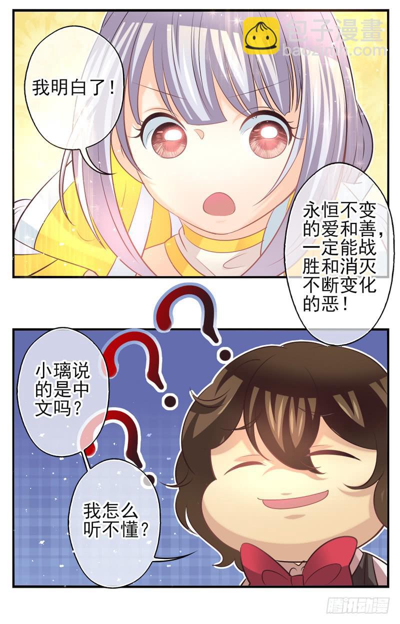 第71话：密锁面具02-第87话