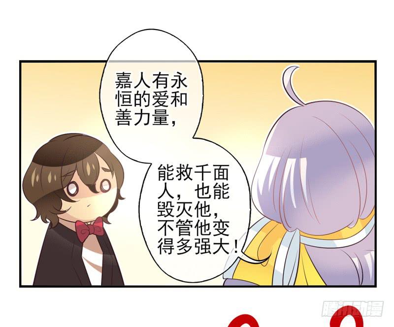 第71话：密锁面具02-第87话