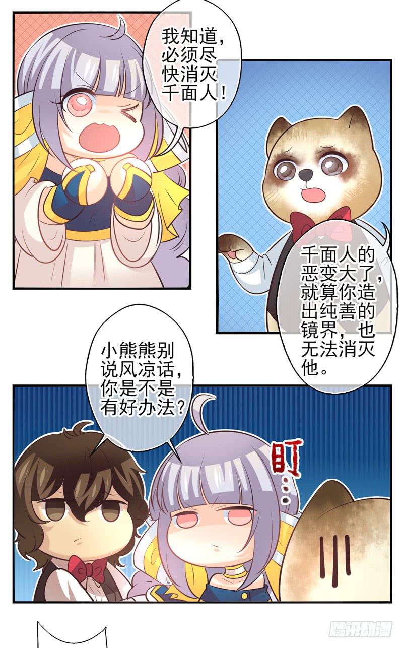 第71话：密锁面具02-第87话