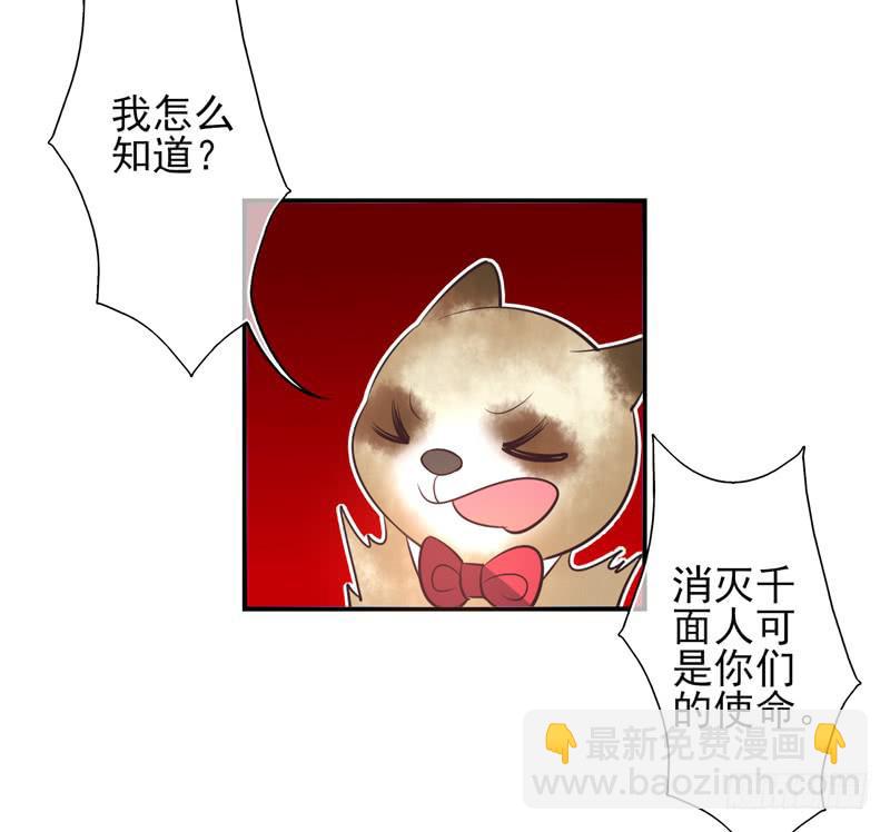 第71话：密锁面具02-第87话