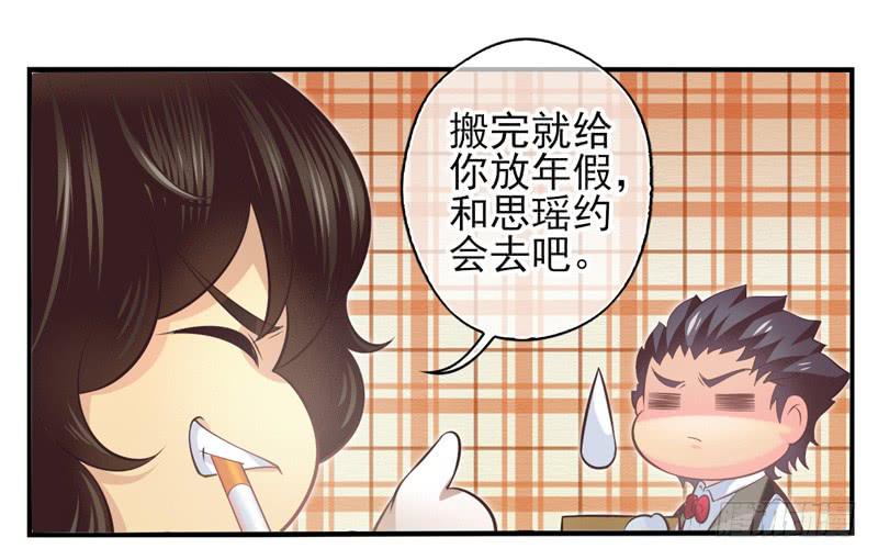 面具屋 - 第73話：完結篇(1/2) - 5