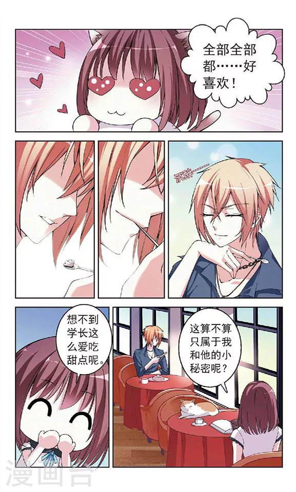 第1话 我和他的秘密-第1话