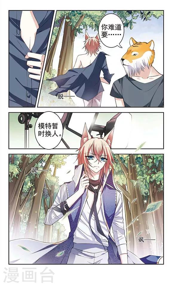 第3话 模特这份工作-第3话