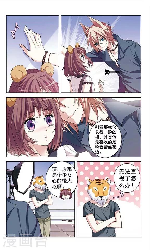 第3话 模特这份工作-第3话