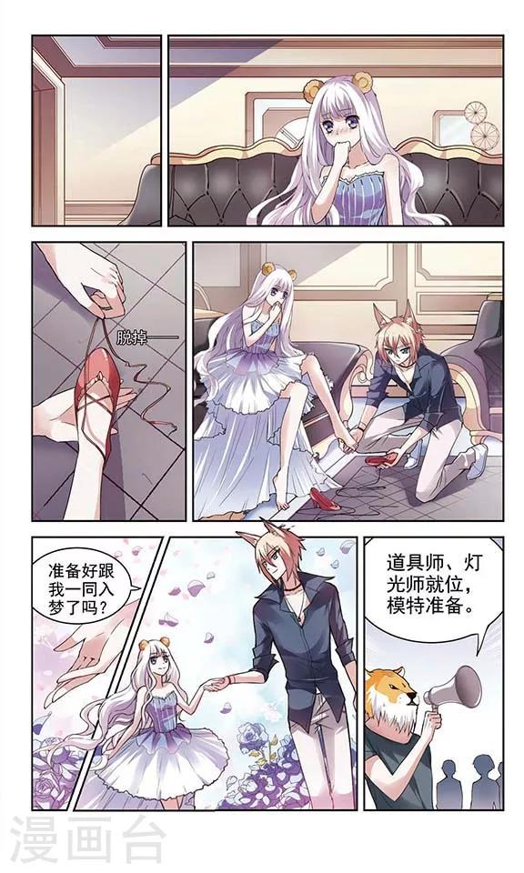 第3话 模特这份工作-第3话