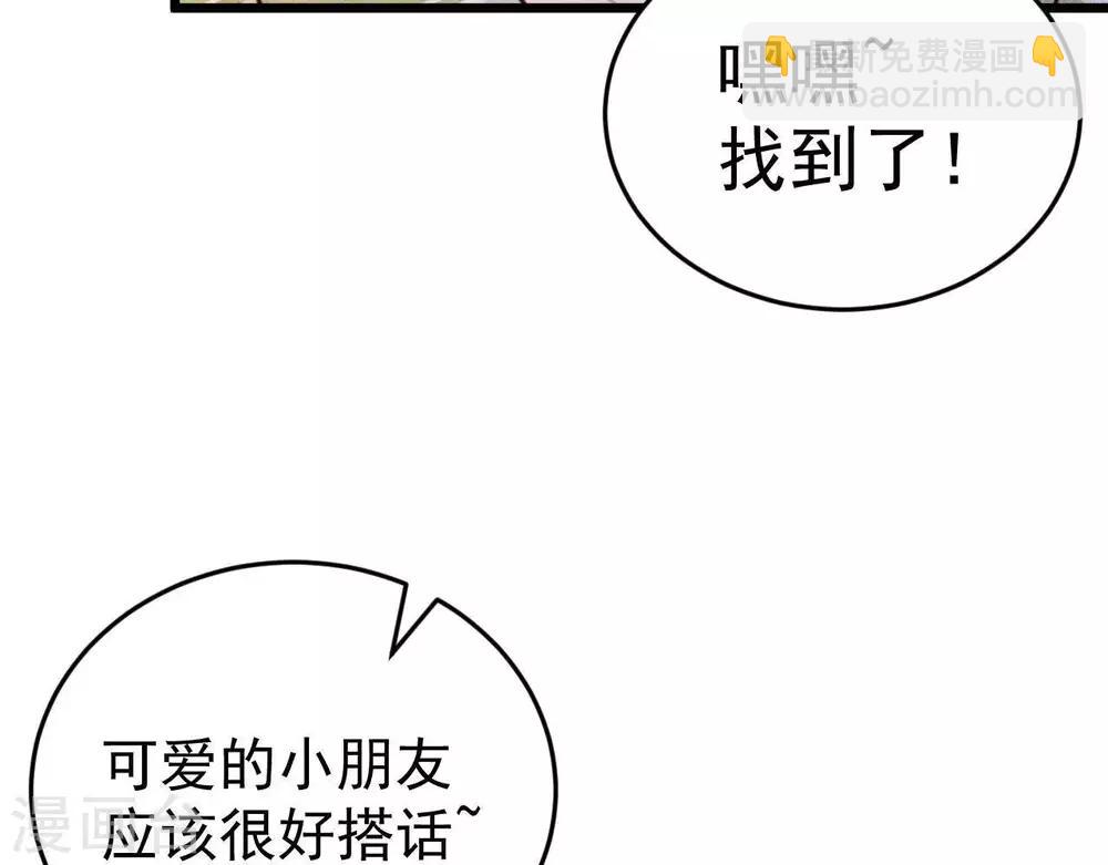 第2话  任务开启！(1/3)-第3话