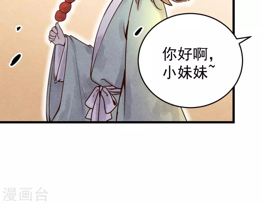 第2话  任务开启！(1/3)-第3话