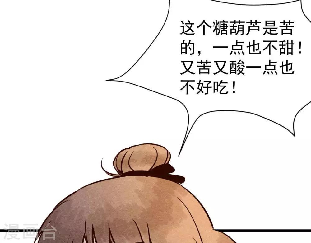 第2话  任务开启！(1/3)-第3话