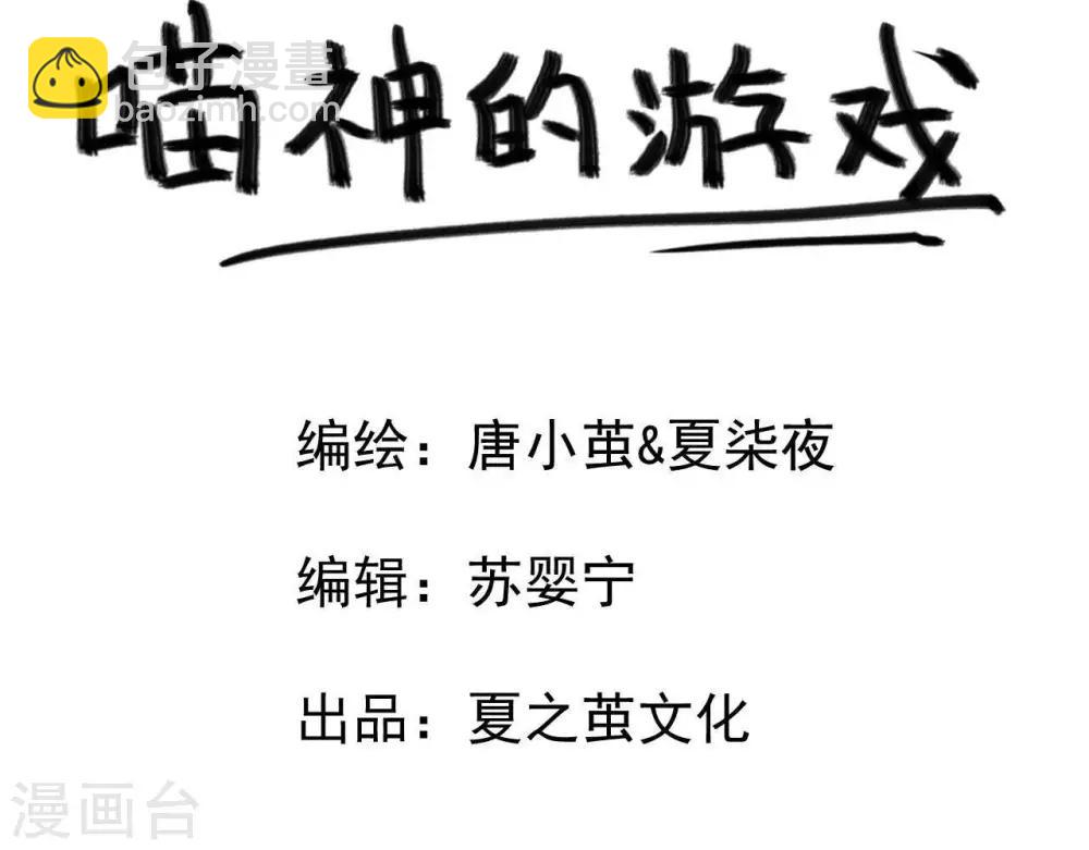 第2话  任务开启！(1/3)-第3话