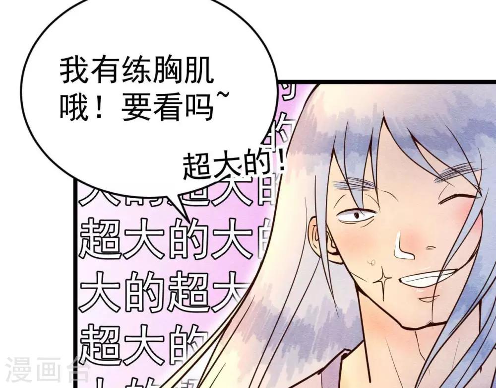 第2话  任务开启！(1/3)-第3话