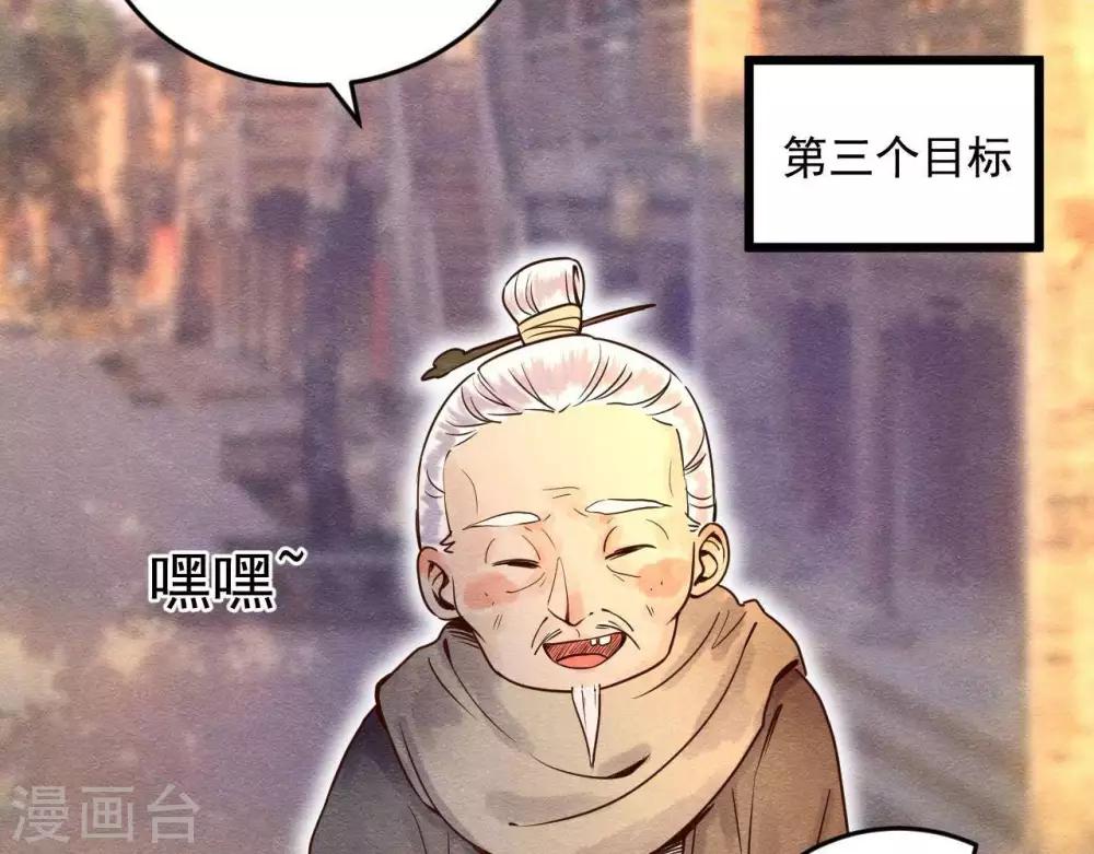 第2话  任务开启！(1/3)-第3话