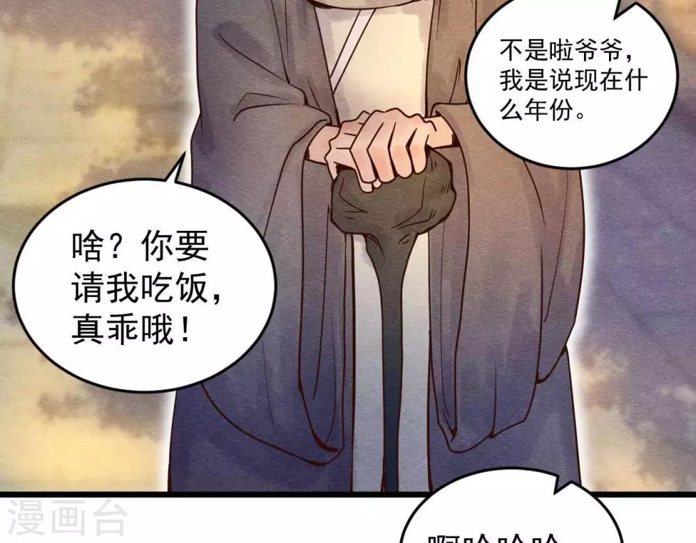 第2话  任务开启！(1/3)-第3话