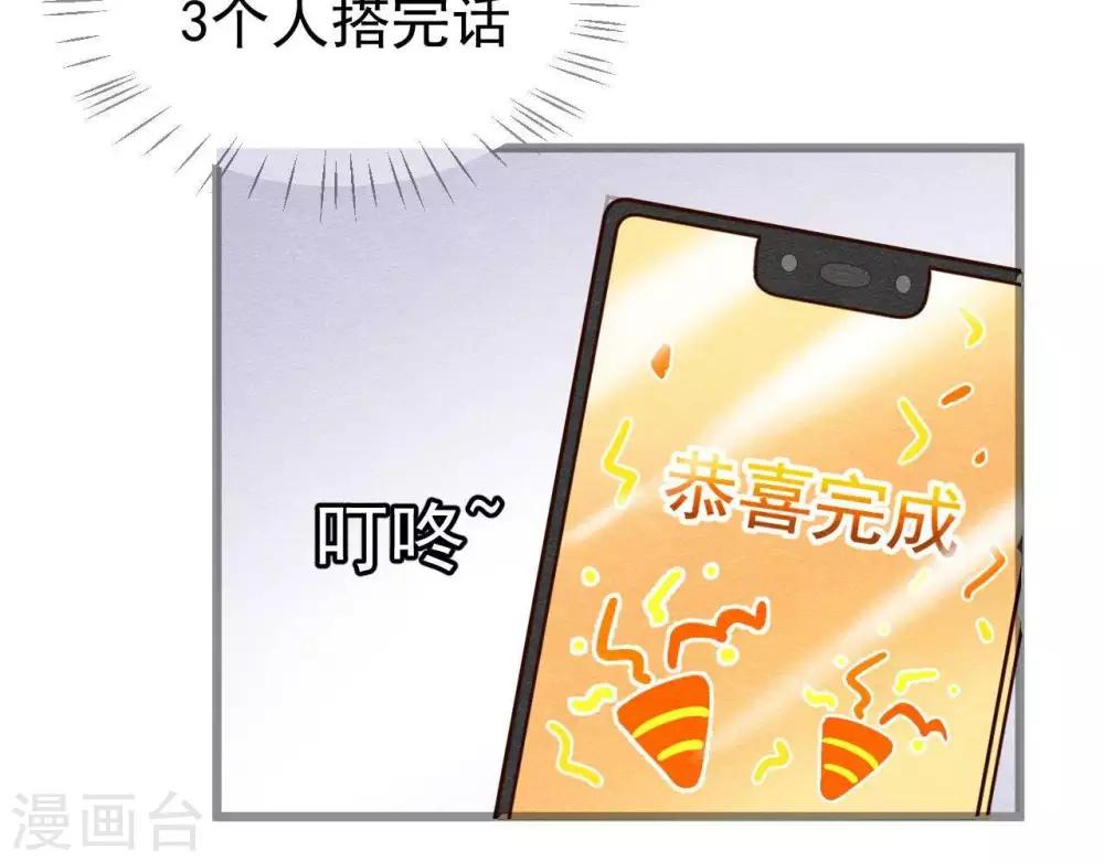 第2话  任务开启！(1/3)-第3话