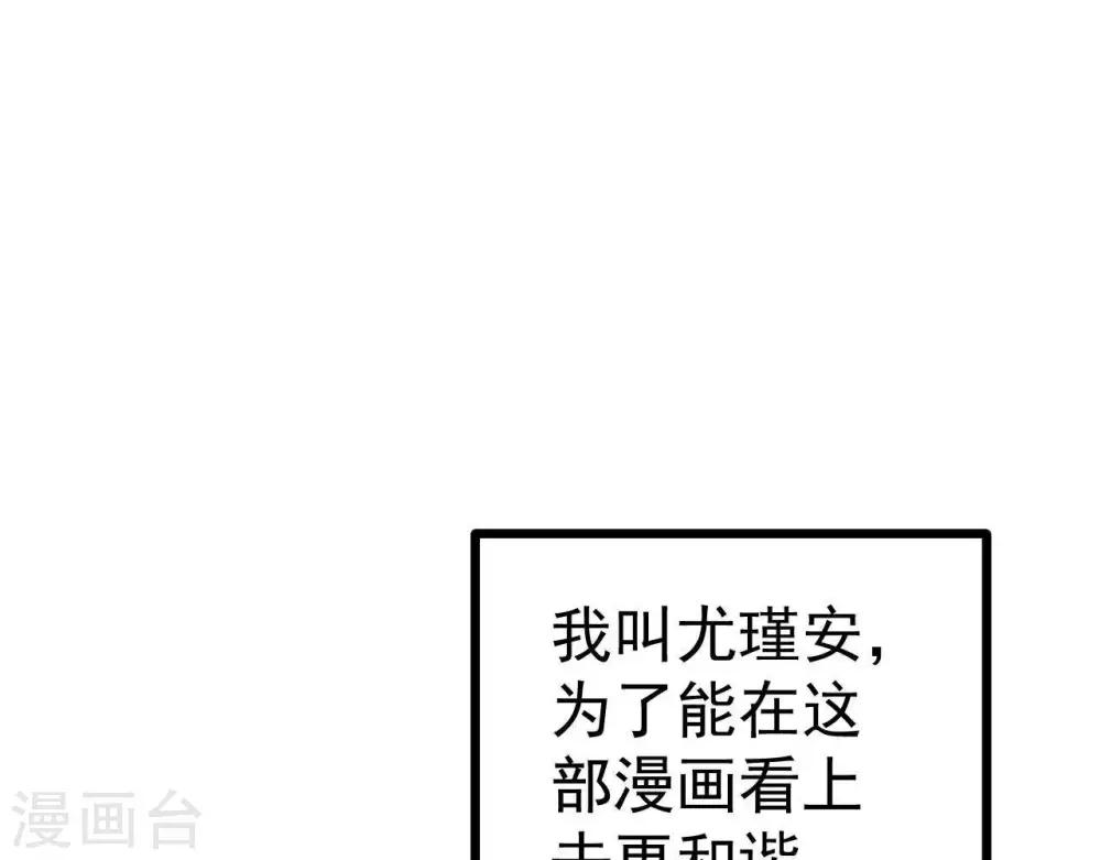 第2话  任务开启！(1/3)-第3话