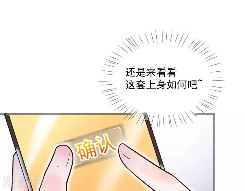 第2话  任务开启！(1/3)-第3话