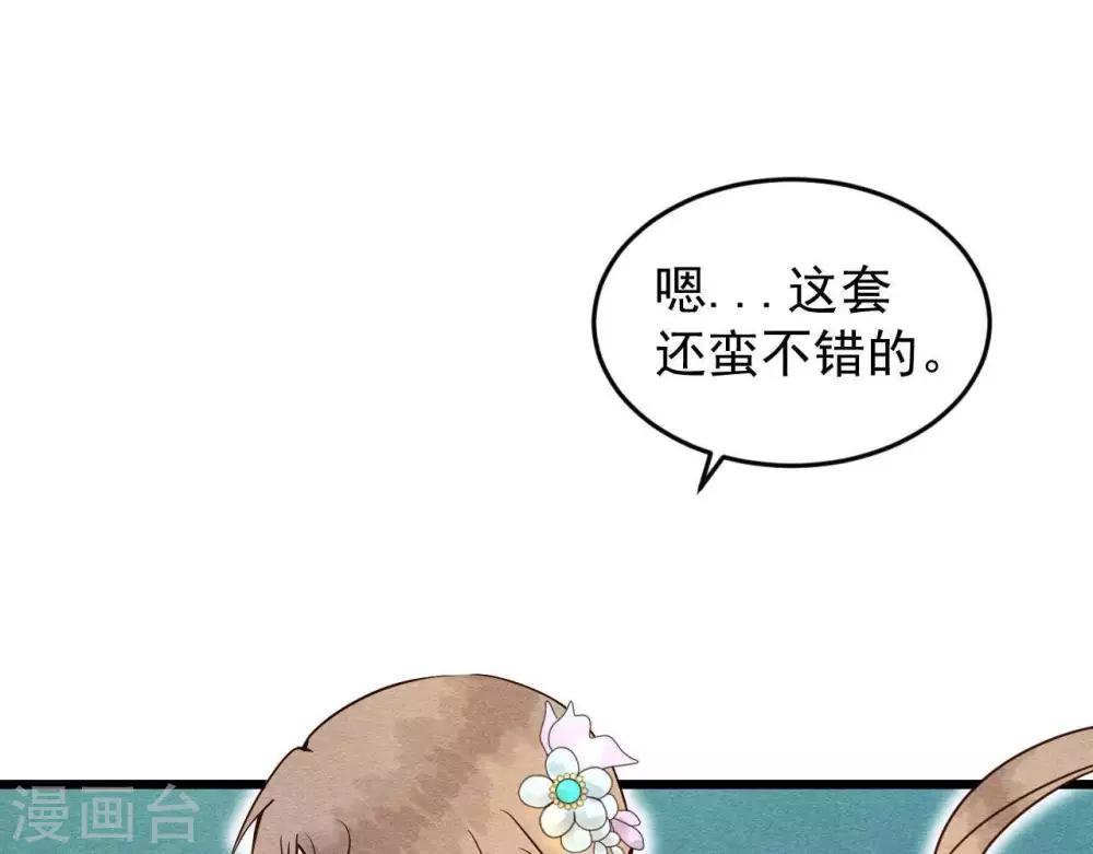 第2话  任务开启！(1/3)-第3话