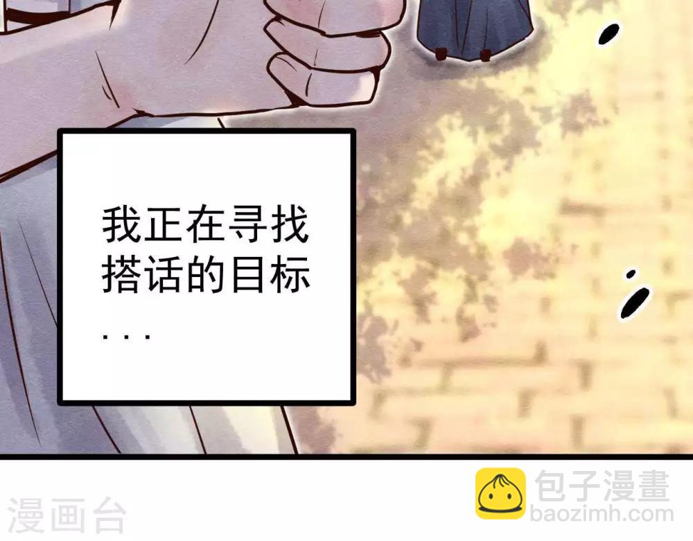 第2话  任务开启！(1/3)-第3话