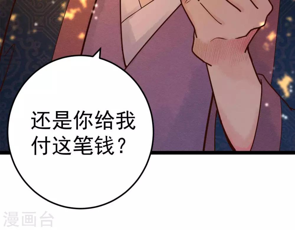 第6话  &ldquo;神明姐姐&rdquo;(1/2)-第7话