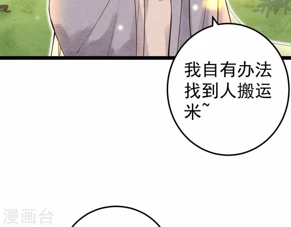 第6话  &ldquo;神明姐姐&rdquo;(1/2)-第7话