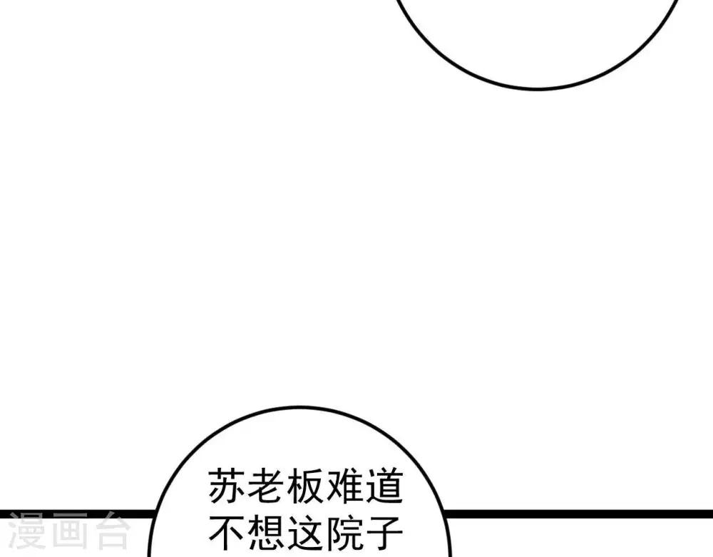 第6话  &ldquo;神明姐姐&rdquo;(1/2)-第7话