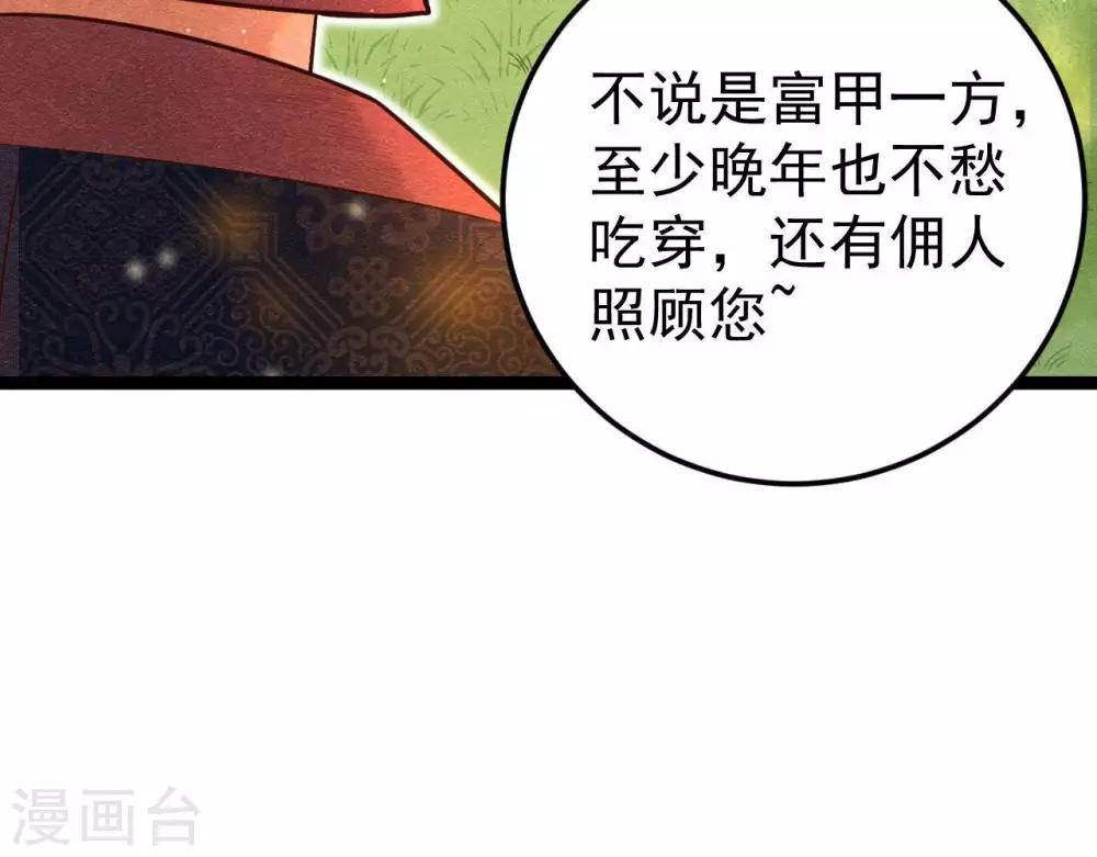 第6话  &ldquo;神明姐姐&rdquo;(1/2)-第7话