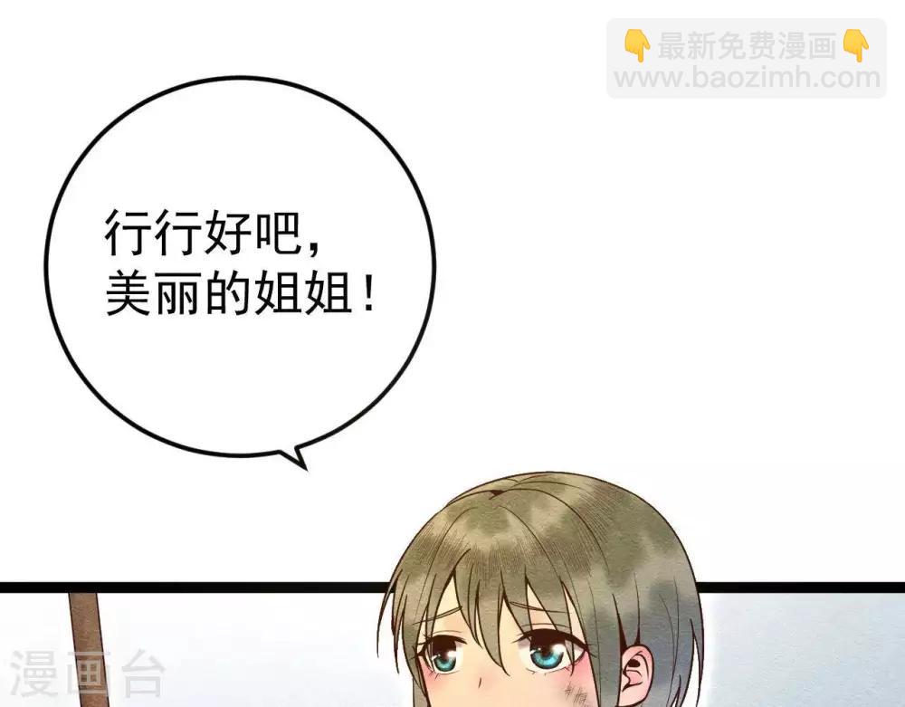 第6话  &ldquo;神明姐姐&rdquo;(1/2)-第7话