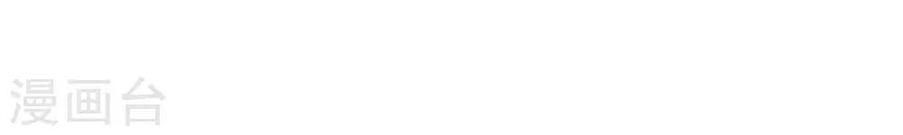 第8话 苏老板的阴谋(1/3)-第9话