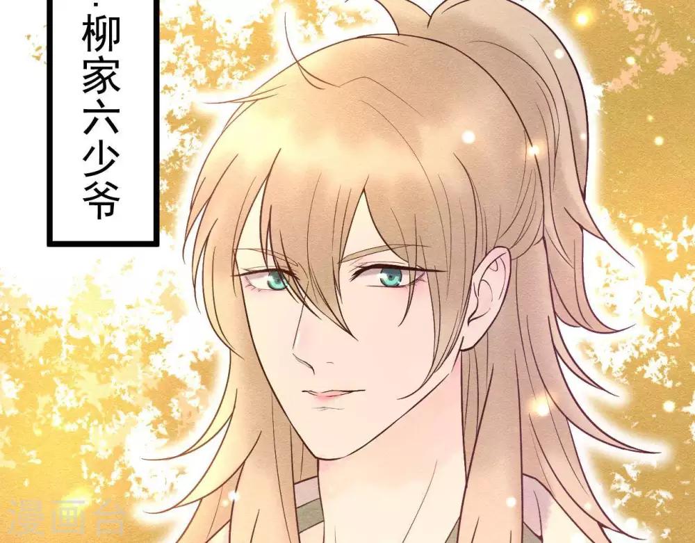 第8话 苏老板的阴谋(1/3)-第9话