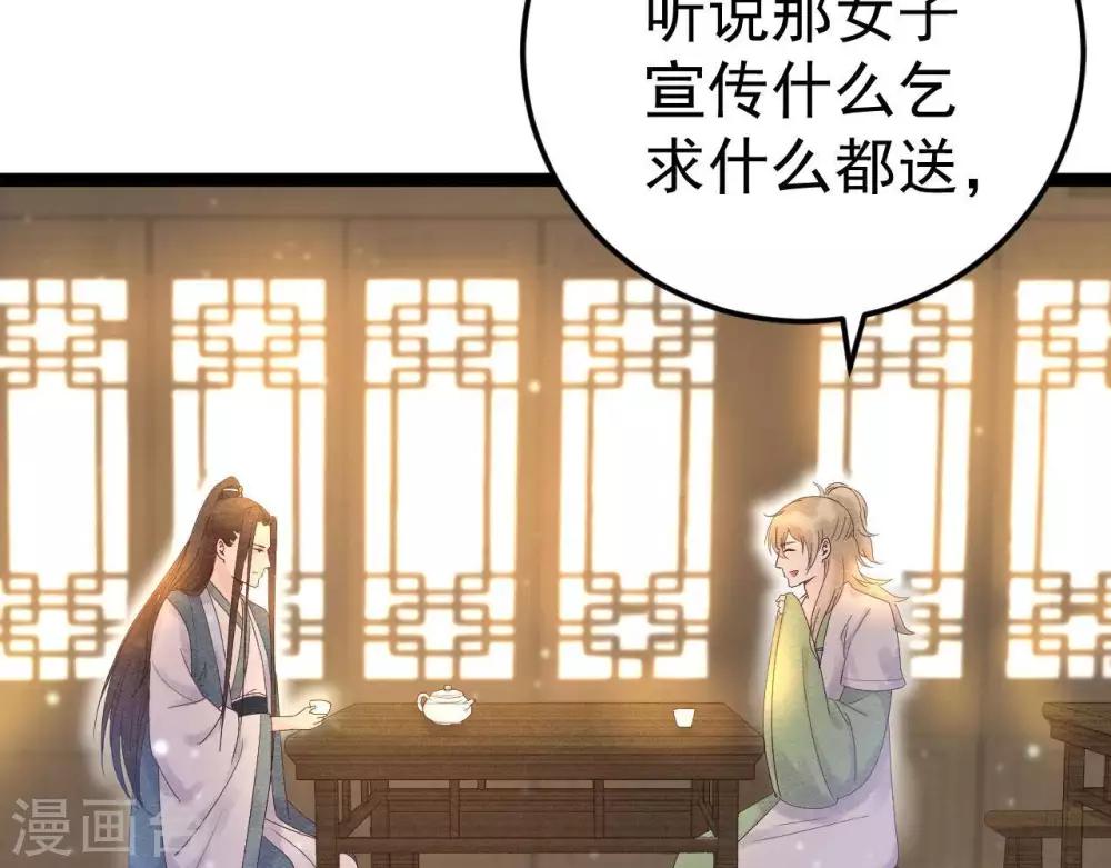 第8话 苏老板的阴谋(1/3)-第9话