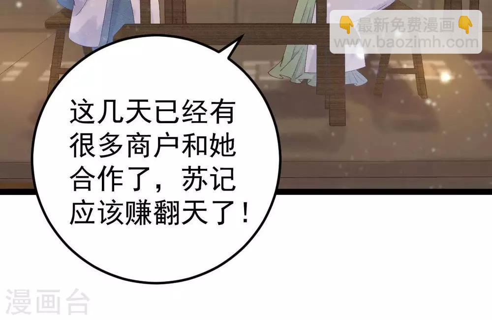 第8话 苏老板的阴谋(1/3)-第9话