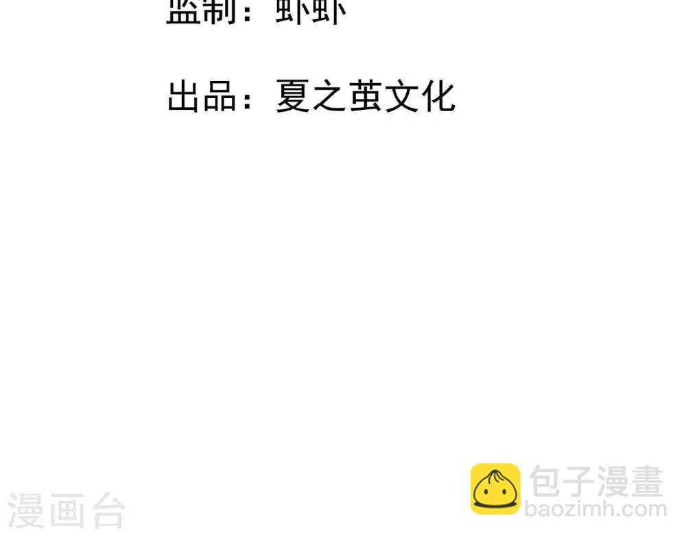 第8话 苏老板的阴谋(1/3)-第9话