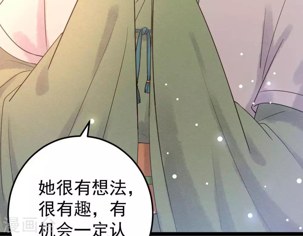 第8话 苏老板的阴谋(1/3)-第9话