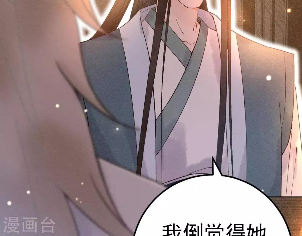 第8话 苏老板的阴谋(1/3)-第9话