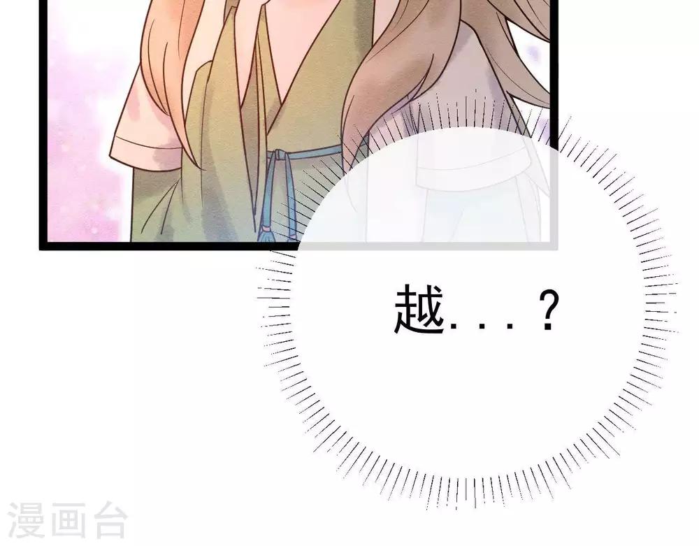 第8话 苏老板的阴谋(1/3)-第9话