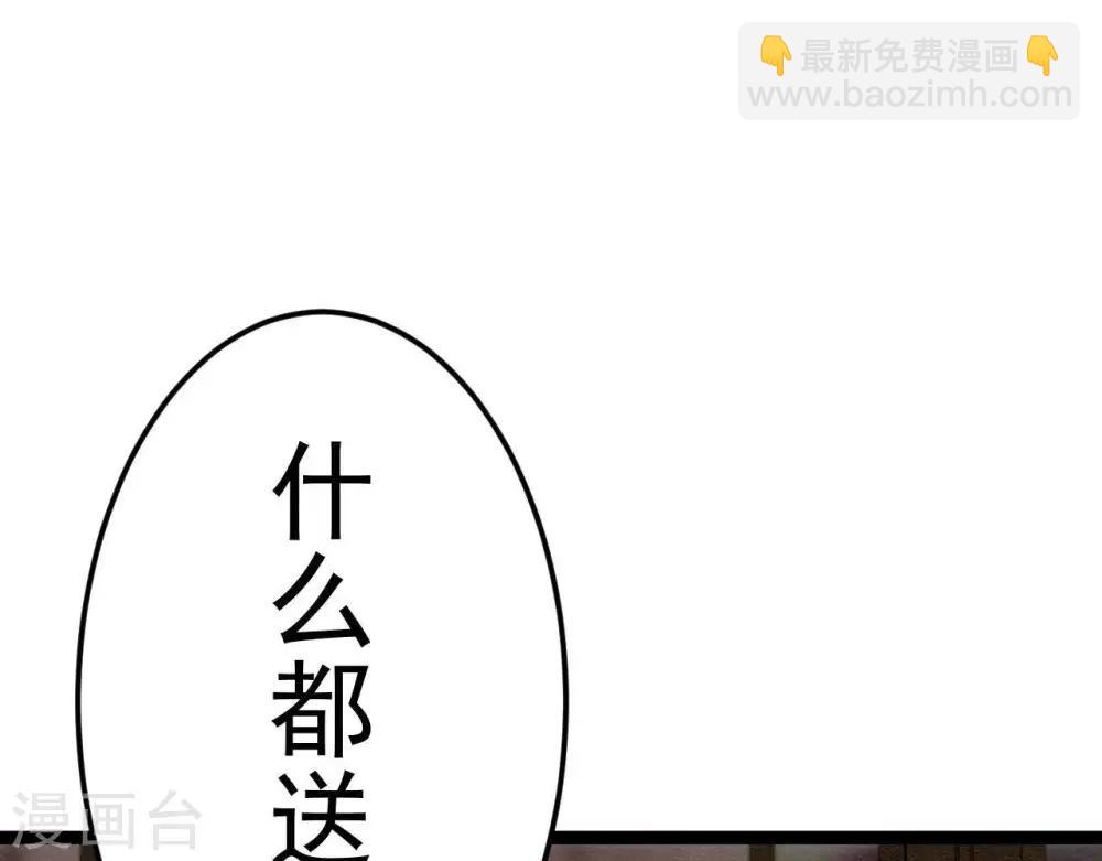 第8话 苏老板的阴谋(1/3)-第9话